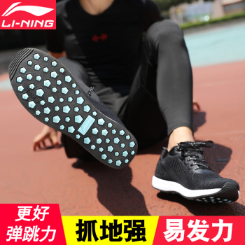 李宁（LI-NING） 体能测试鞋跑步体育中考达标鞋立定跳远五米三项运动田径长跑鞋 LJJO129 黑色 36码