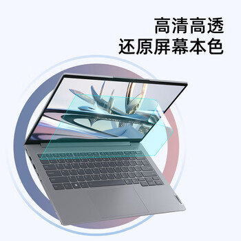嘉速联想ThinkBook14/ThinkBook SE 2026/25款键盘膜 高清屏幕膜14英寸保护贴膜套装 一套配齐更省事