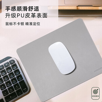 宜适酷（EXCO）灰色+墨绿双面皮质鼠标垫小号笔记本电脑办公桌垫防水皮革电竞游戏垫9720