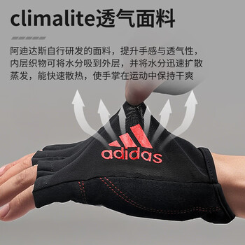 阿迪达斯（adidas）健身手套男女运动单杠器械引体向上训练撸铁护腕半指防滑防起茧