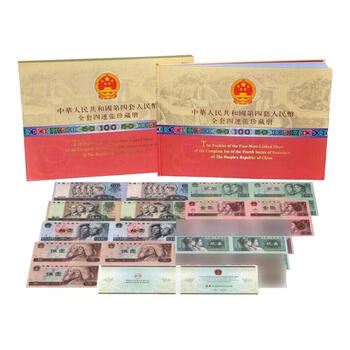 第四套同号钞价格报价行情- 京东