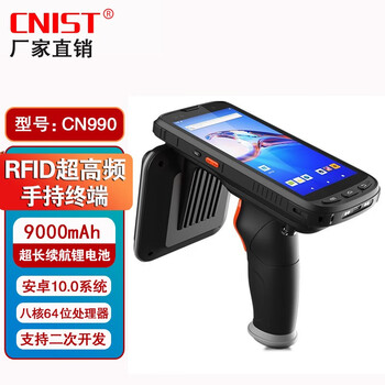 CNIST CN990/CN991固定资产软件高性能超高频RFID手持机 多功能智能蓝牙手持终端采集器八核处理器 CN990标配摄像头+WiFi+4G+GPS+蓝牙
