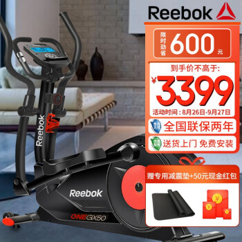 ReebokGX50椭圆机|客观评价ReebokGX50椭圆机怎么样？上手三周说真相