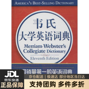 韦伯斯特押韵词典Merriam.Webster s.Rhyming.Dictionary