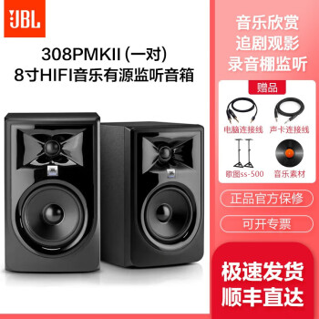 jbl305音箱价格报价行情- 京东