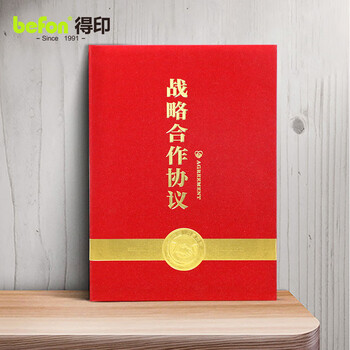 得印战略合作协议签约本签约仪式本a4商务签约书合约本红色高档商务签约文件夹签约薄4045