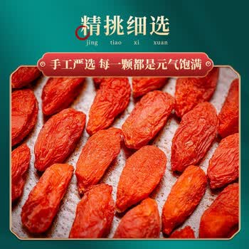 朕皇黄芪枸杞当归养生茶送父母领导长辈健康礼盒实用滋补营养礼品375g