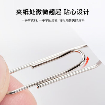 得力 金属回形针 曲别针 镀镍防锈曲别针文件分类收纳工具多功能文具鱼尾夹 商务办公100枚/盒 0025 得力 金属回形针 曲别针 镀镍防锈曲别针文件分类收纳工具多功能文具鱼尾夹 商务办公100枚/盒 0025