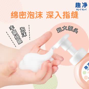 狮王（Lion）趣净泡沫抑菌洗手液混合果香200ml*3补充装温和洁净儿童