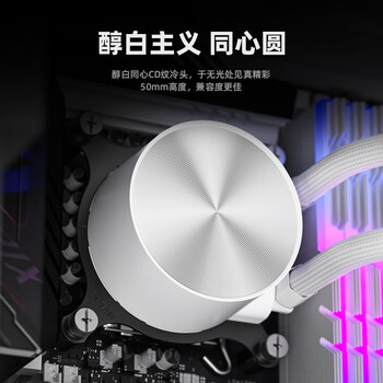 酷凛 (IDCOOLING) 霜界360白色 一体式CPU水冷散热器 电脑主机水冷 12CM风扇 适用LGA1200/1700/AM4/5