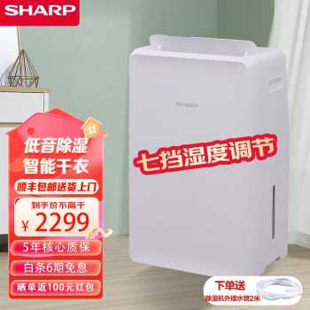 人気が高い SHARP 衣類乾燥除湿器 除湿機・乾燥機 - www.cfch.org