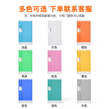 尔迈 防水员工储物柜子带锁存包柜鞋柜单门ABS塑料更衣柜 382*930*500