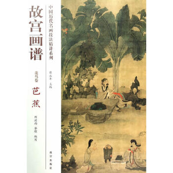 国画芭蕉品牌及商品- 京东