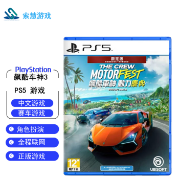 ps3限定版游戏型号规格- 京东