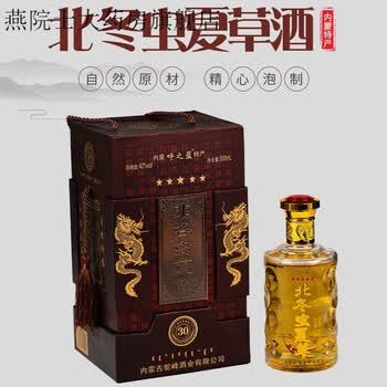 冬春夏草酒价格报价行情- 京东