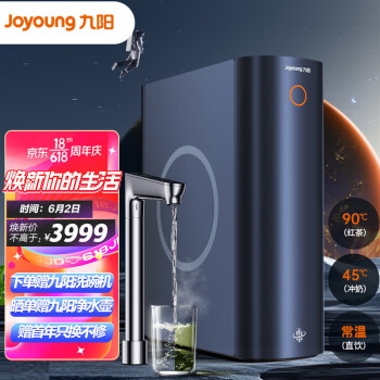 九阳JYW-RF660净水器|知乎评测：九阳净水器到底好不好用？讲讲体验真实感受