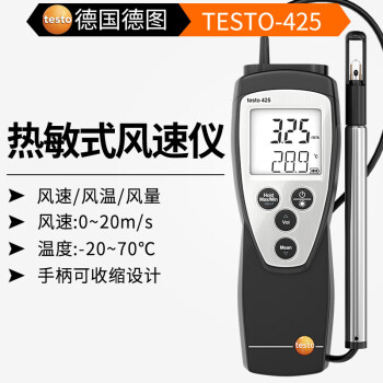 testo425风速仪型号规格- 京东