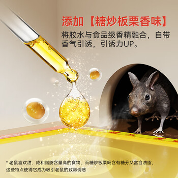 达豪 粘鼠板超强力老鼠贴一家用窝灭鼠端捕鼠神器加大加厚鼠板7张 达豪 粘鼠板超强力老鼠贴一家用窝灭鼠端捕鼠神器加大加厚鼠板7张