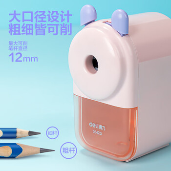 得力大口径粗铅笔卷笔刀儿童小学生专用削笔刀转笔刀学生铅笔刀 0642S蓝 2个装