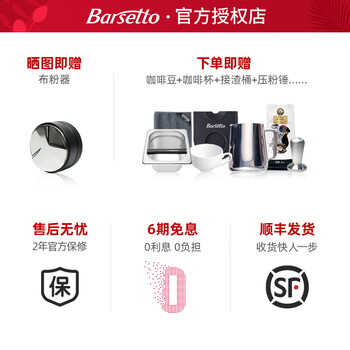 BarsettoBAE02咖啡机好不好优缺点实情？良心评测