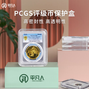 pcgs价格报价行情- 京东