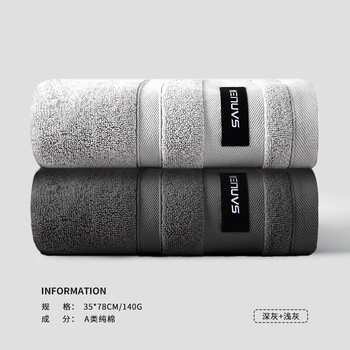 三利毛巾洗脸高端五星酒店加厚成年人男士洗澡专用纯棉2条深灰浅灰 三利毛巾洗脸高端五星酒店加厚成年人男士洗澡专用纯棉2条深灰浅灰