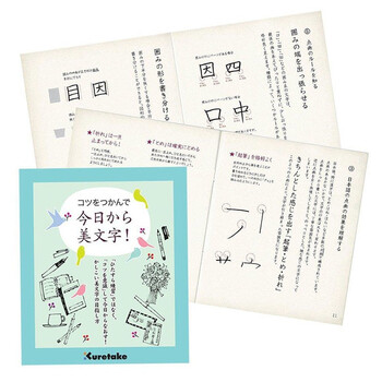 吴竹(KURETAKE)进口硬笔书法米字格水写布 ZIG美文字硬笔型练习帖DAW100-7 吴竹(KURETAKE)进口硬笔书法米字格水写布 ZIG美文字硬笔型练习帖DAW100-7