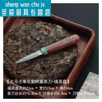 中国 花梨葡萄木瘤木 煎茶盆 香盆 M R448-