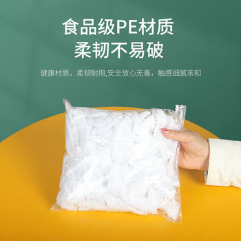 北极象 ff一次性保鲜膜家用食品级冰箱保鲜盖套密封保鲜袋保鲜膜罩 可