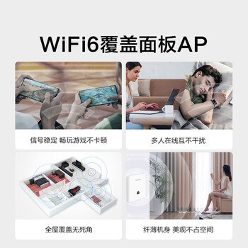 华三（H3C）AP面板全屋wifi6 3000M双频千兆商用别墅酒店全屋路由无线接入点 POE供电 Mini AX60升级版