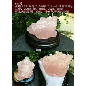 语森忆施华洛世奇锆天然粉晶金蟾摆件带座 马粉家居蟾蜍原矿粉貔貅