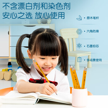 得力（deli）12支HB铅笔绘图书写铅笔学生练字笔带橡皮头铅笔S956-HB学生开学文具