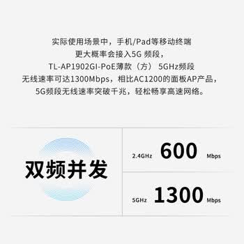 普联（TP-LINK） AC1900双频千兆无线AP面板全屋wifi路由器超薄款86型企业酒店别墅家用PoE供电AP1902GI-PoE香槟金