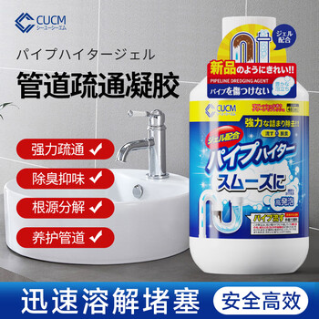 CUCM下水道管道疏通剂凝胶卫生间马桶厨房地漏强力疏通啫喱