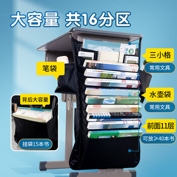 晨光(M&G)文具课桌挂书袋书本课桌收纳袋桌边书桌侧面学生书袋初高中学生 黑色ADM929WSA