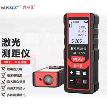 精明鼠NF-272L 80米充电语音款 手持式激光测距仪 电子水平泡红外线测量仪 量房仪 电子尺 测量工具