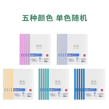 得力(deli)5530 A4水滴形加厚拉杆夹抽杆夹文件夹报告夹 办公简历资料夹试卷收纳夹 颜色随机 5只/包 1包装