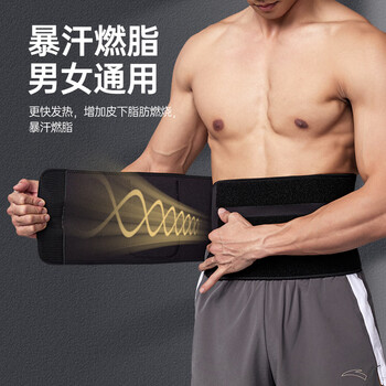 安踏（ANTA）护腰带保暖肚子受凉护具暴汗深蹲腰肌收腹带男女腰带 黑色均码