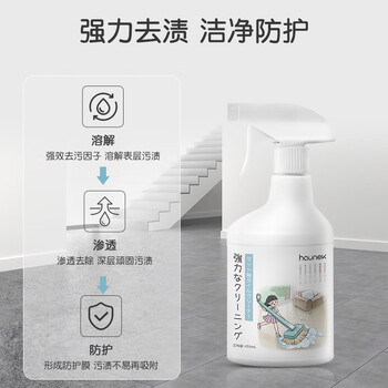 HAUNEK哑光砖清洁剂强力去污地砖柔光砖专用除锈除蜡开荒保洁清洗450ML