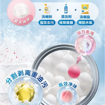 碗伴 洗碗块48颗 微泡腾技术 洗碗机洗涤剂用多效洗碗粉强力清洁耗材