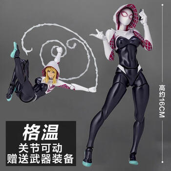 毒液 红色蜘蛛侠6寸可动山口式毒液模型玩具 女蜘蛛侠格温 【关节可动