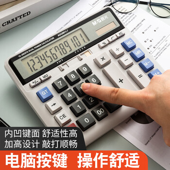 晨光（M&G）(M&G)文具热门商品 电脑按键款计算器 12位大屏显示计算机 财务金融计算专用 ADG981L7