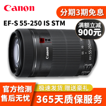 ef-s 55-250mm价格报价行情- 京东