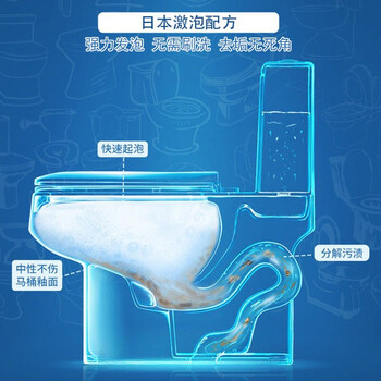 每渍每克洁厕灵免刷洗 马桶清洁剂强效起泡去污除垢除异味清洗剂泡泡净