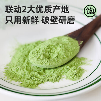 王饱饱 羽衣甘蓝粉3.5g*30条高膳食纤维冲饮早餐代餐粉低卡果蔬粉