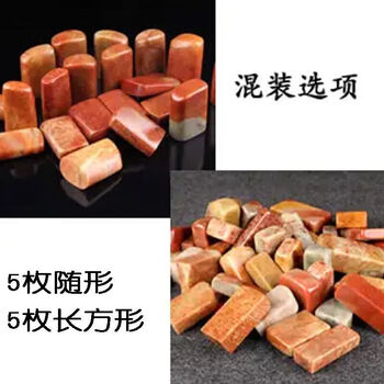 寿山石印石章料品牌及商品- 京东