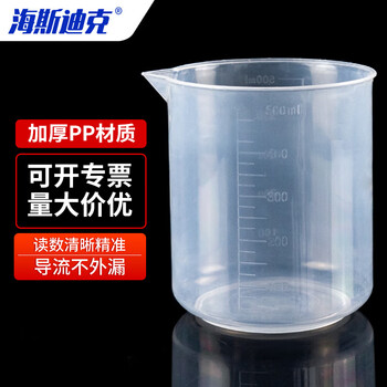 海斯迪克 塑料烧杯无手柄计量杯实验室烧杯教学测量杯刻度 500ml HKCL-684