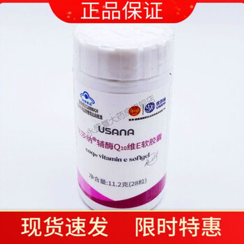 营养保健>调节三高>辅酶q10>葆婴>葆婴葆苾康usana牌辅酶q10维e软胶囊