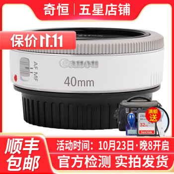 EF 40mm f 2.8 STM品牌及商品- 京东