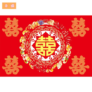 门垫新房装饰卧室房门地垫地毯婚房布置红色喜字床边脚垫 四喜临门